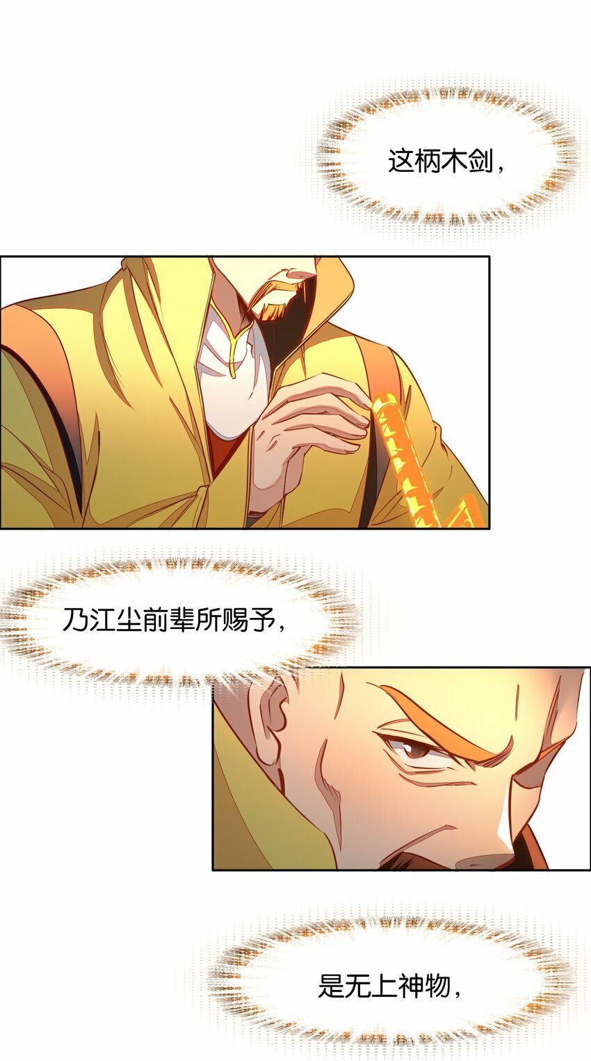 039 神迹！30