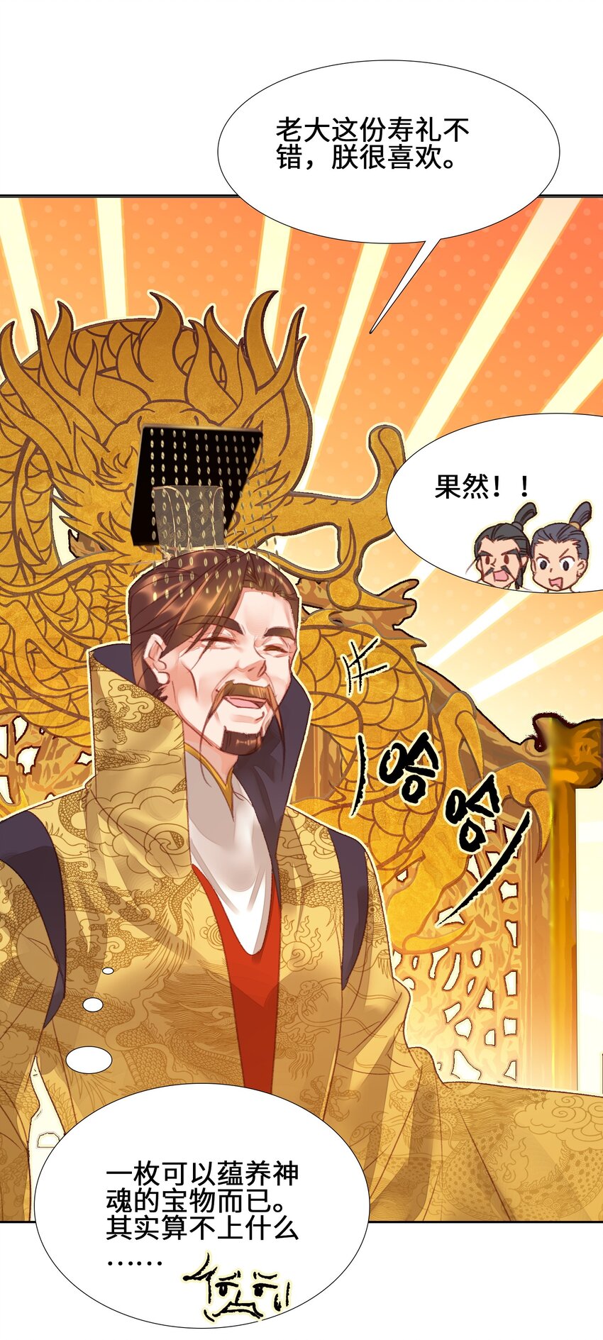 007 贺人皇寿！19