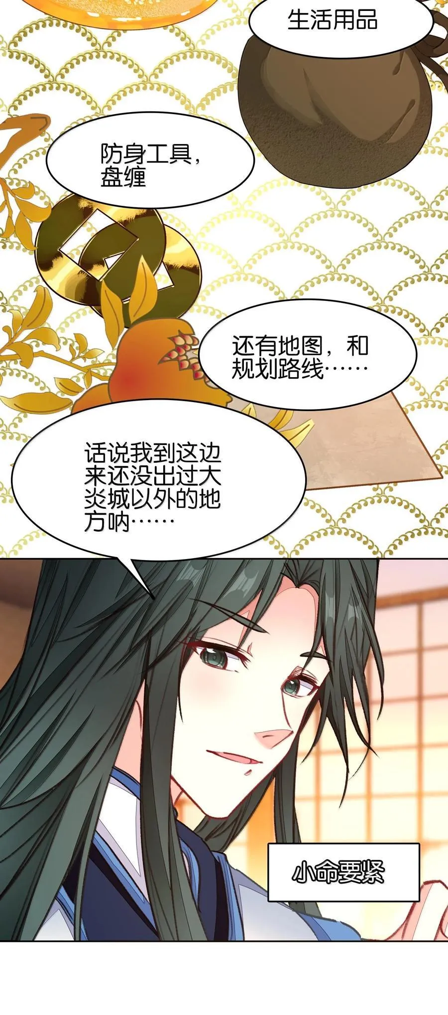 079 请带上我8