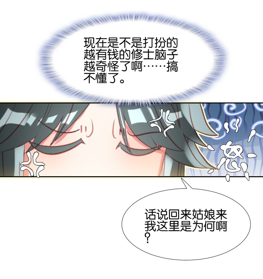 010 想太多6