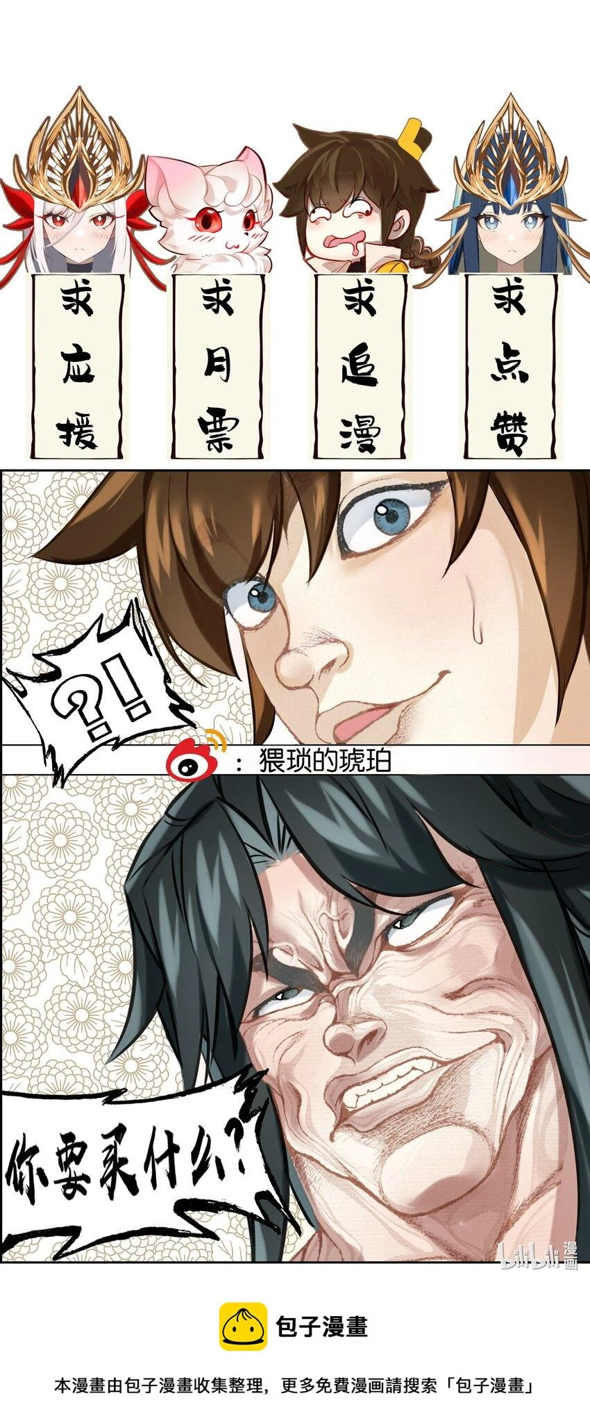 023 略显浮夸！48