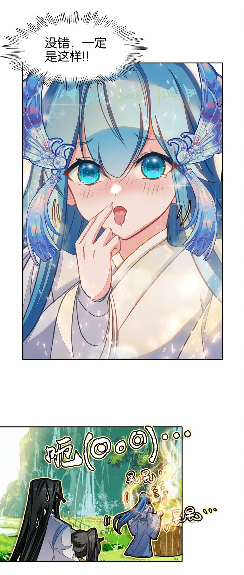 033 这香味！15