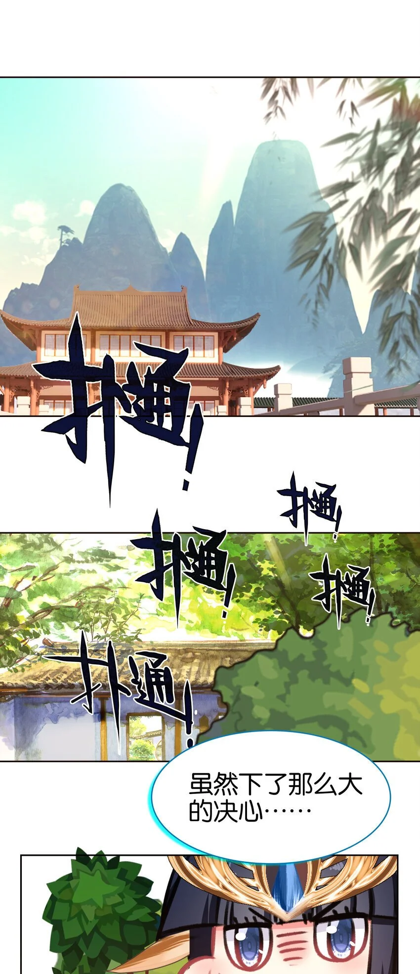 058 赴约23