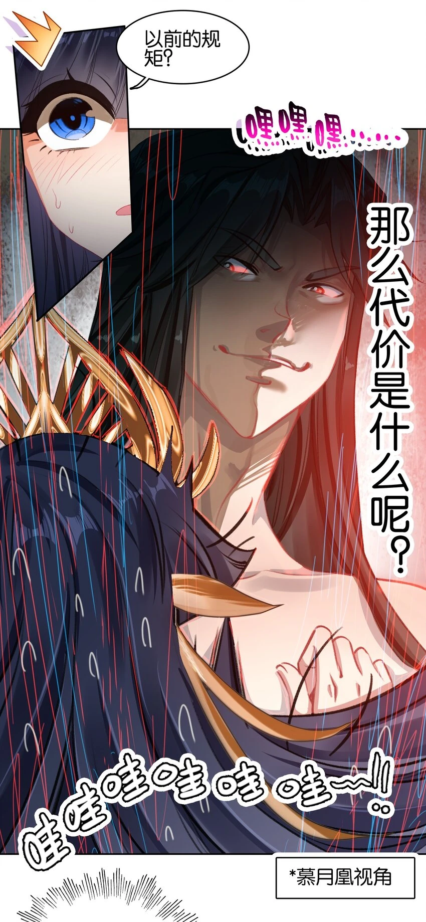 021 那么代价是？14