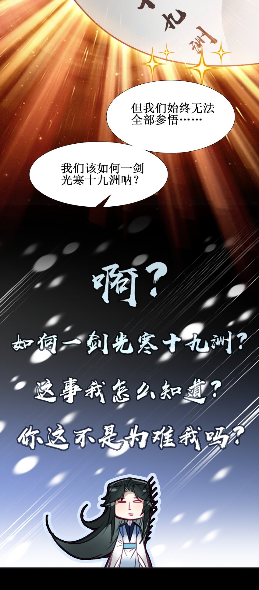 016 看你们造化了33