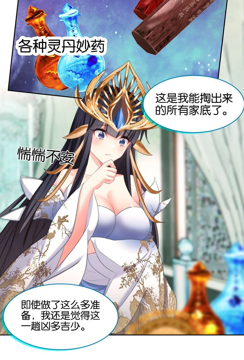 058 赴约18