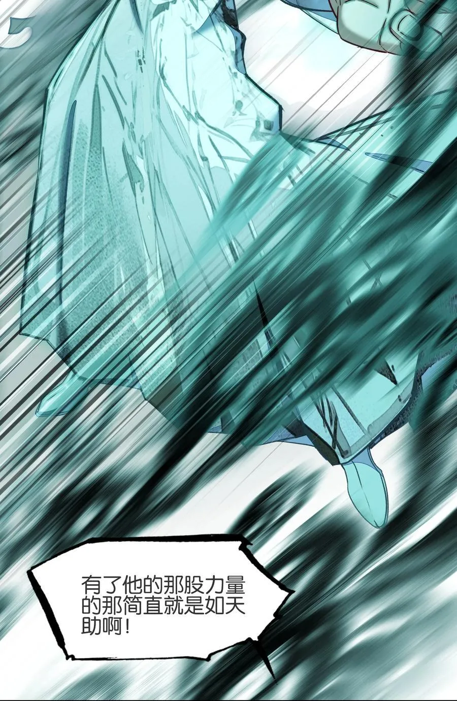 077 异象8