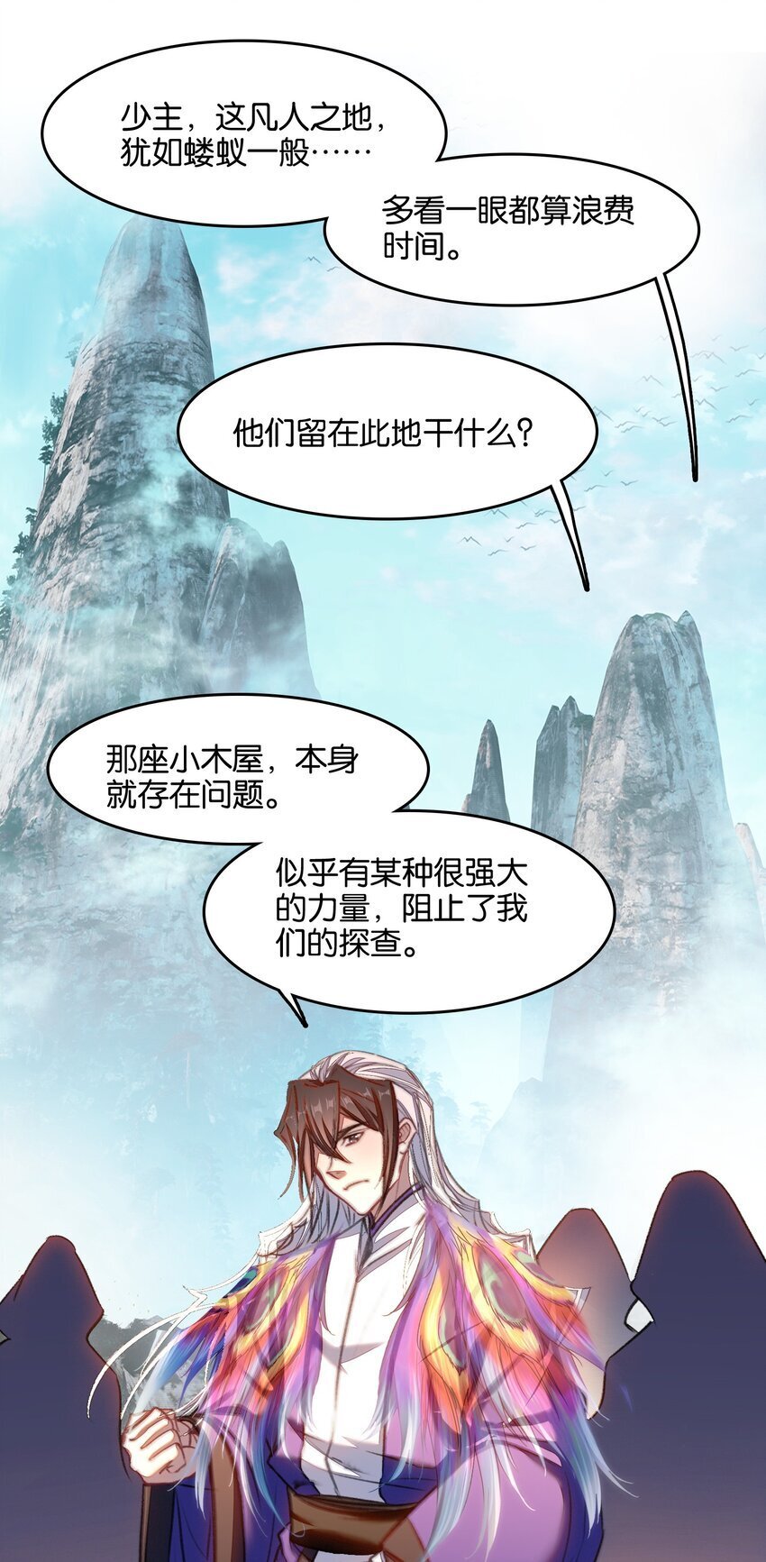 045 杀阵24