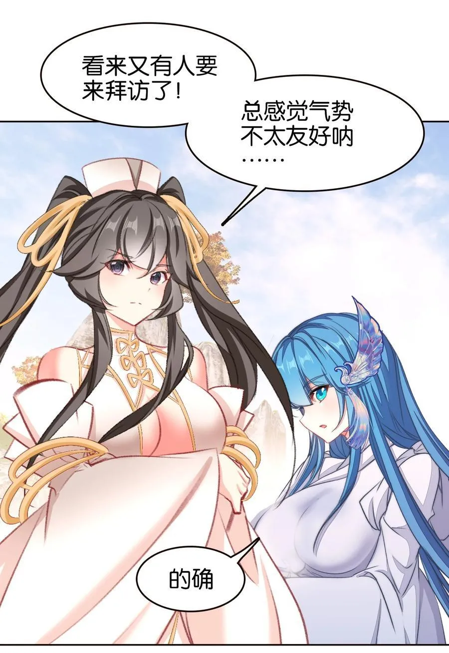 067 进击的羽化仙宫41