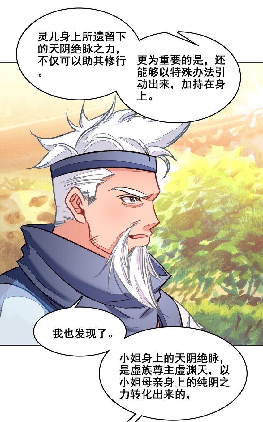 044 虽然我只是普通人（？）58