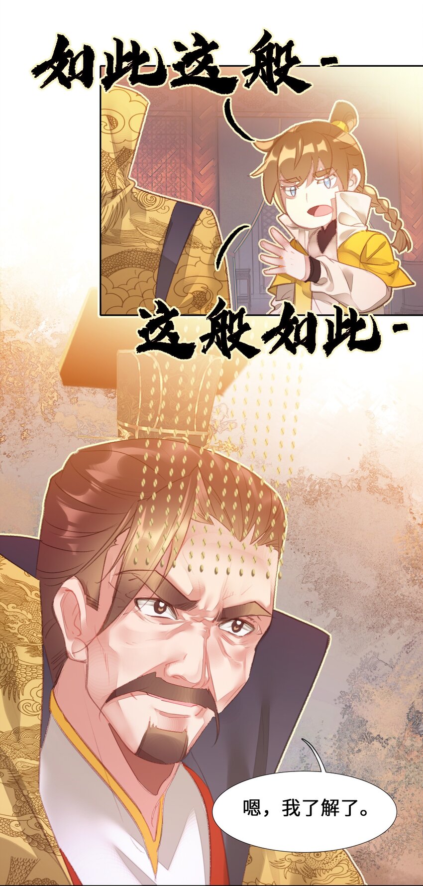 008 狐生目标：吃饱！11