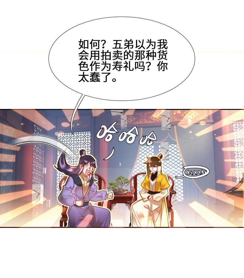 007 贺人皇寿！39