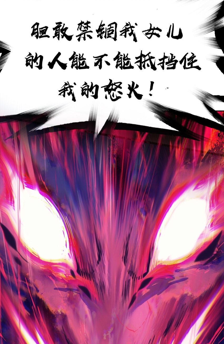 015 怒火！（超凶）20
