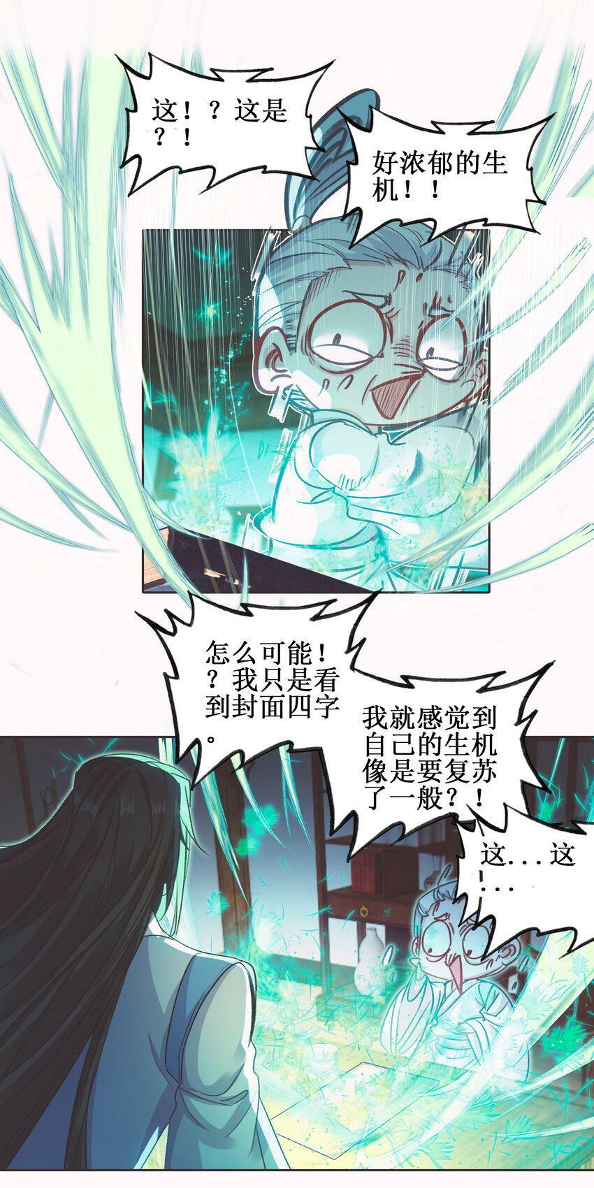 025 将死之人！21