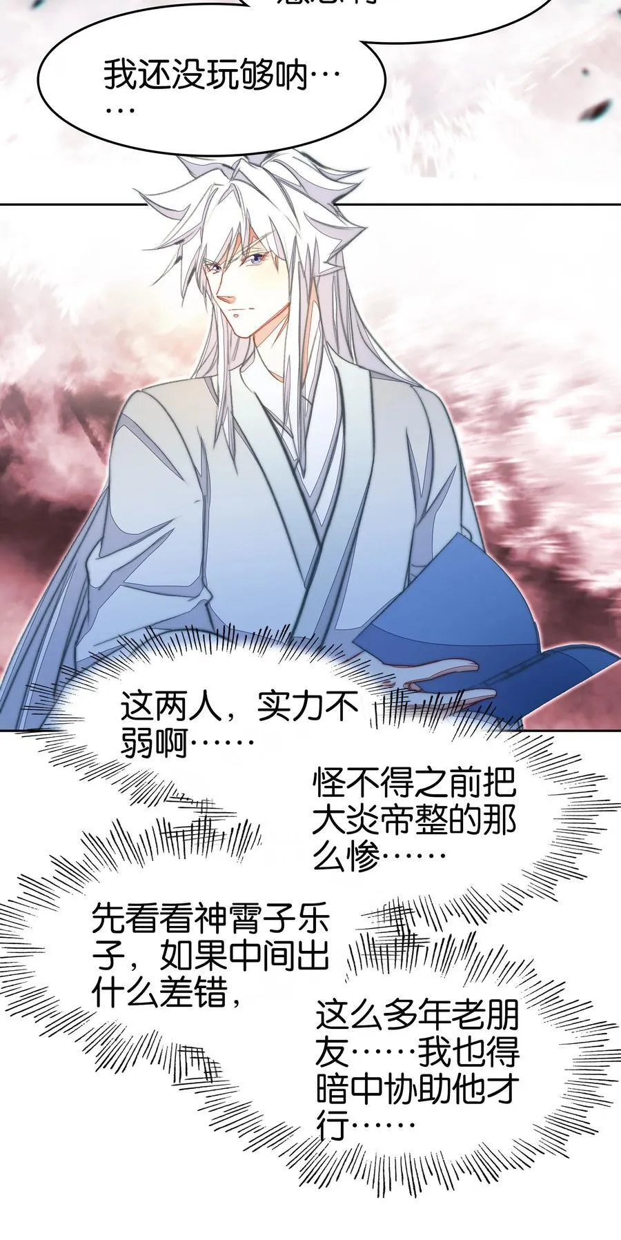 071 突发危机4