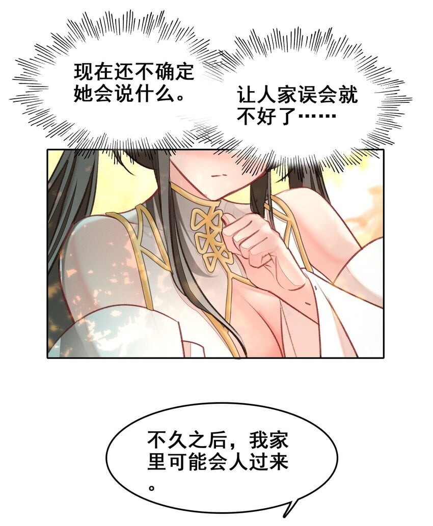 044 虽然我只是普通人（？）7