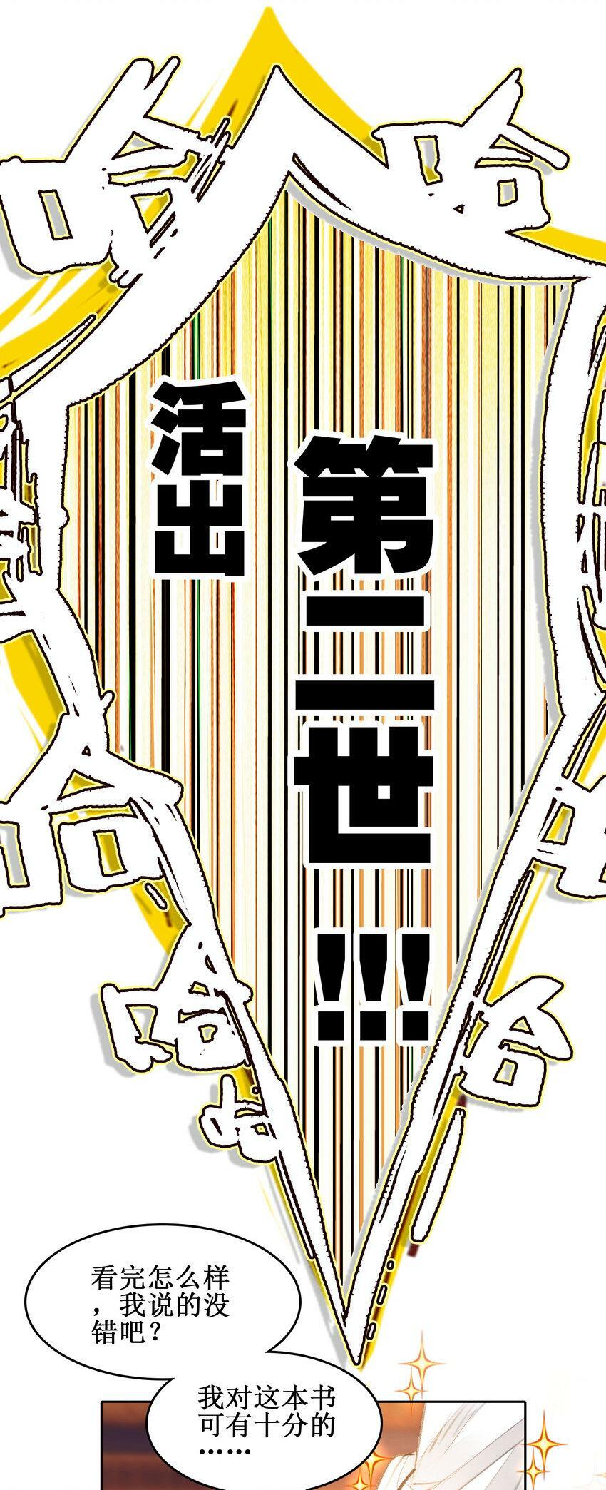 025 将死之人！27