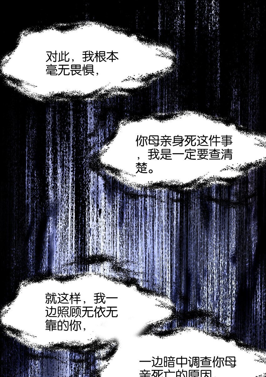 042 真相33
