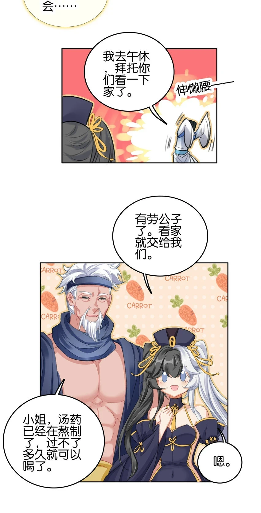 019 居心叵测？29