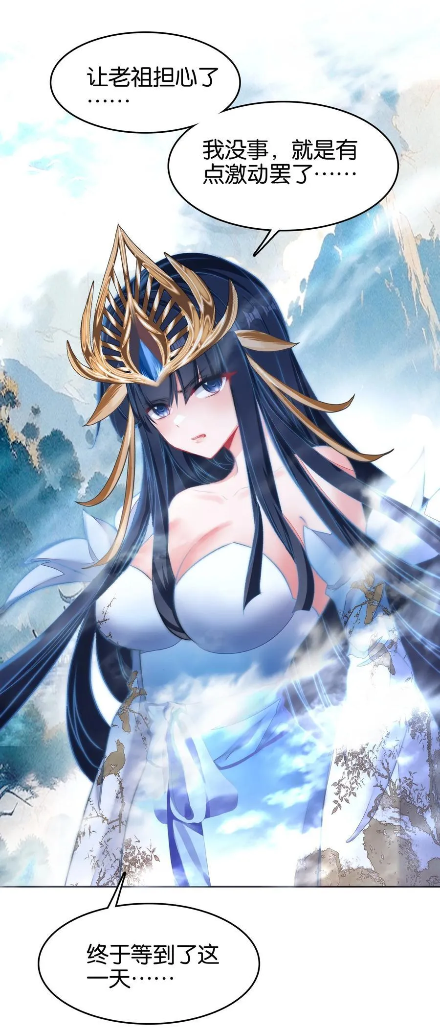 067 进击的羽化仙宫13