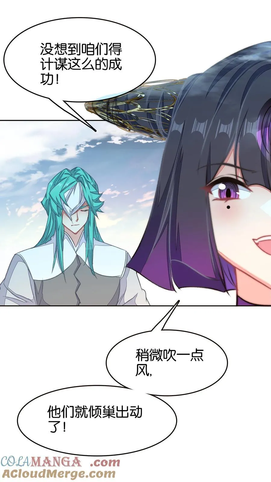 067 进击的羽化仙宫21
