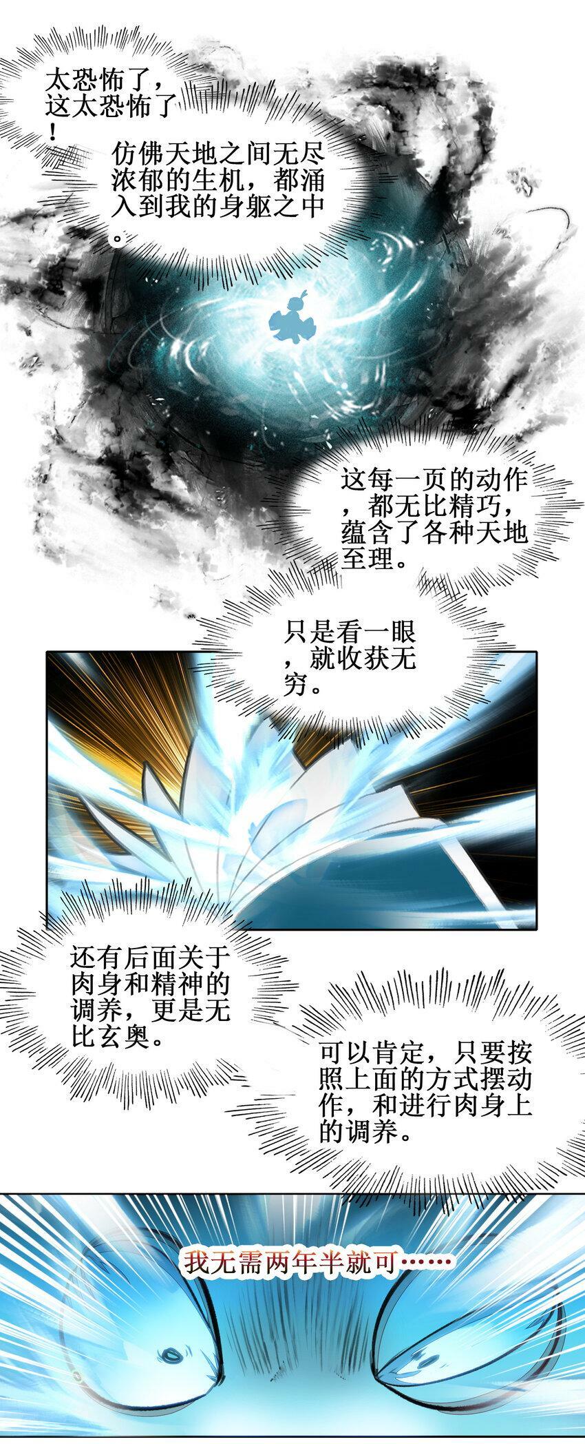 025 将死之人！26