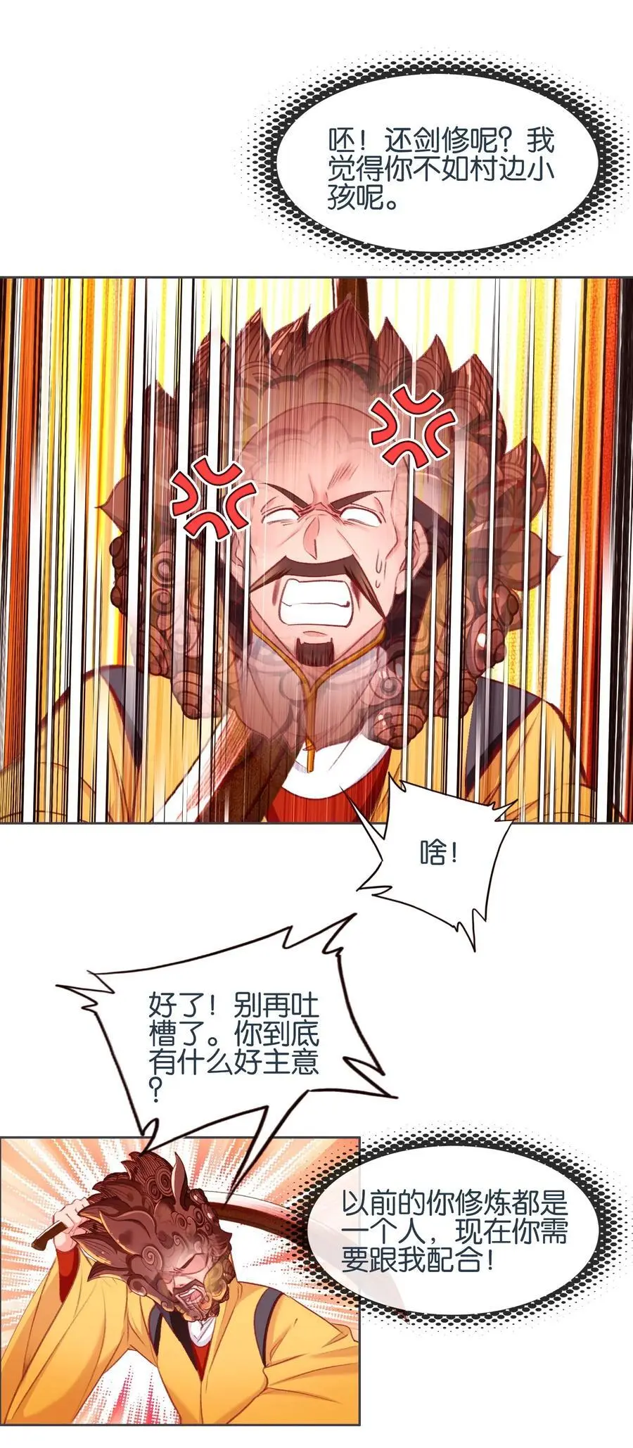 062 器灵师20