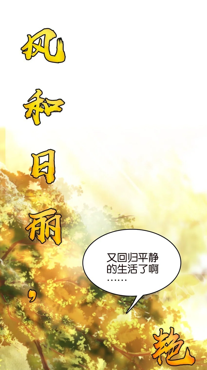 053 报恩的来咧2