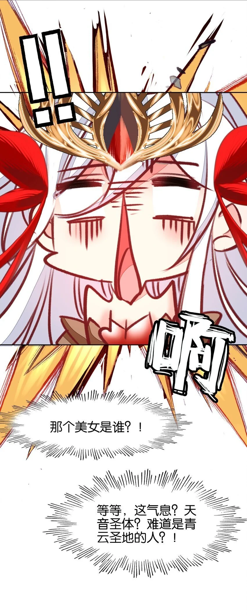 053 报恩的来咧53