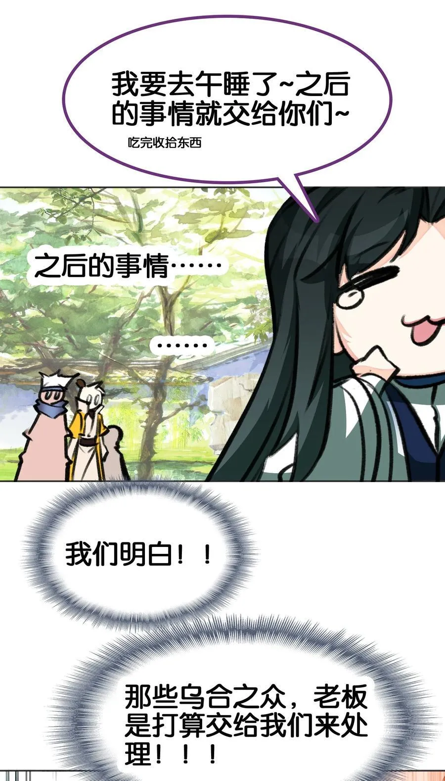 068 破阵59