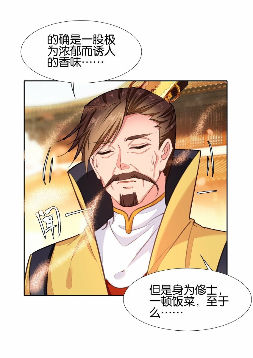 037 食饼了！4
