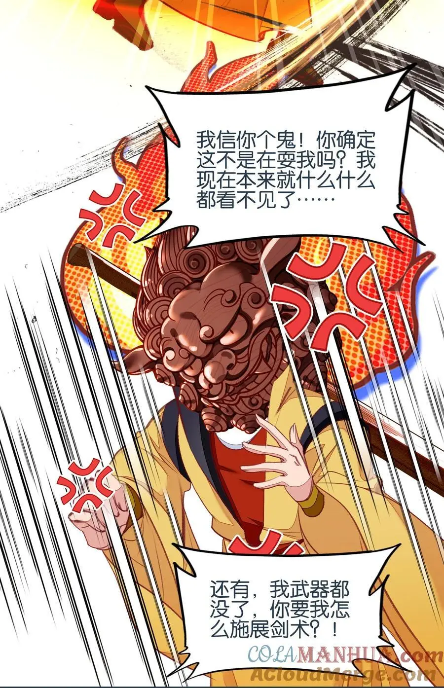 062 器灵师24