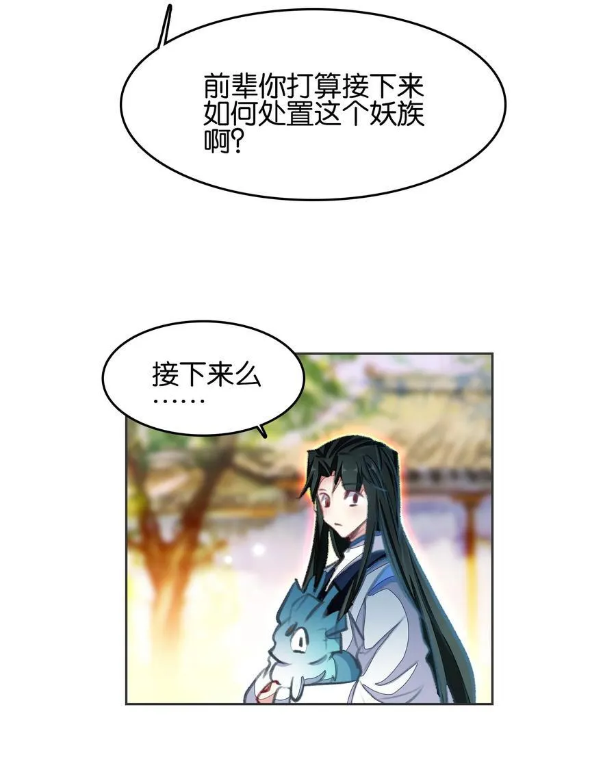 076 潜移默化52