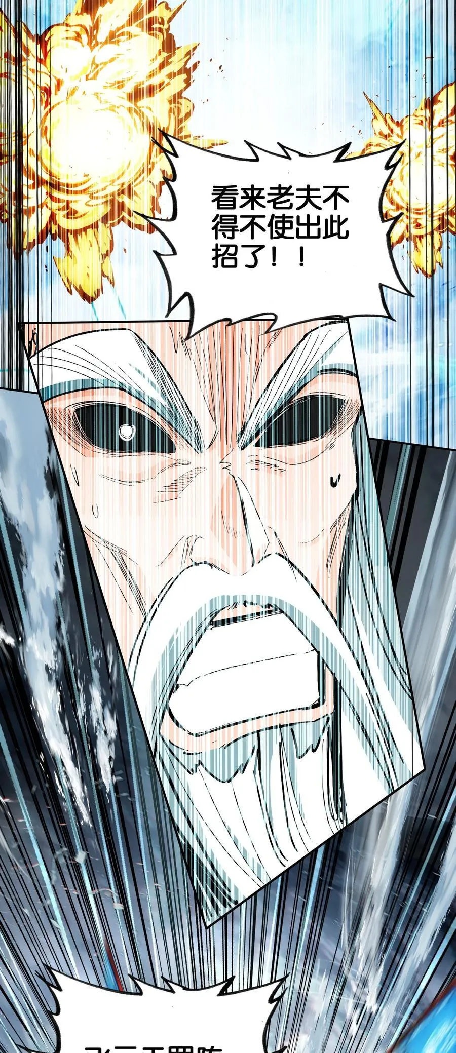 068 破阵56