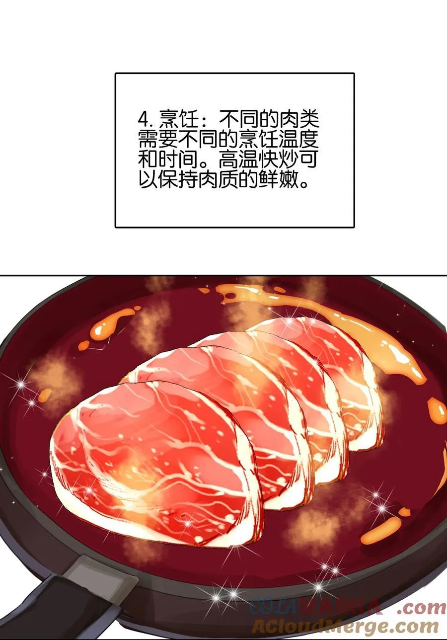 075 食疗15