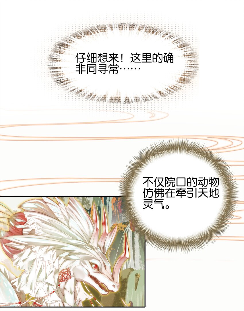 001 我不甘心23
