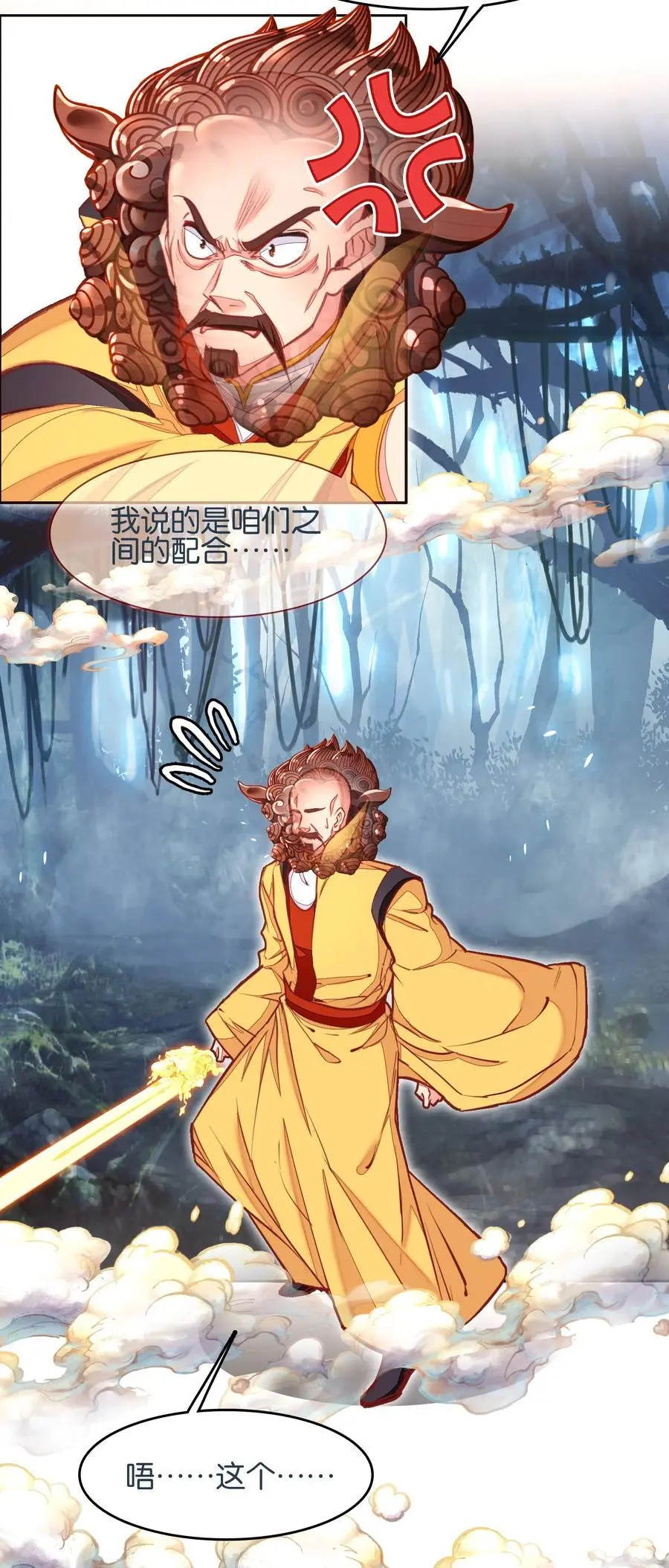 062 器灵师37