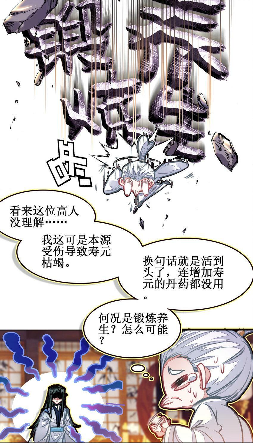 025 将死之人！13