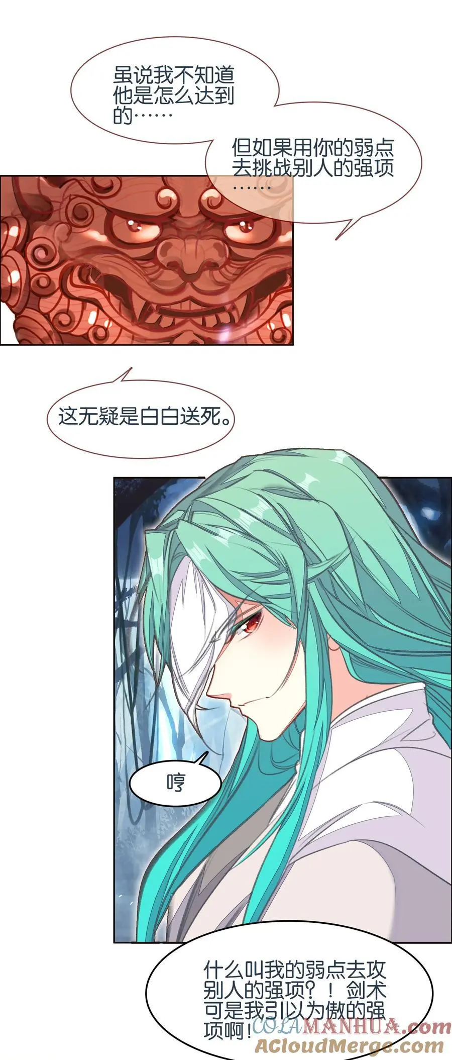 062 器灵师36