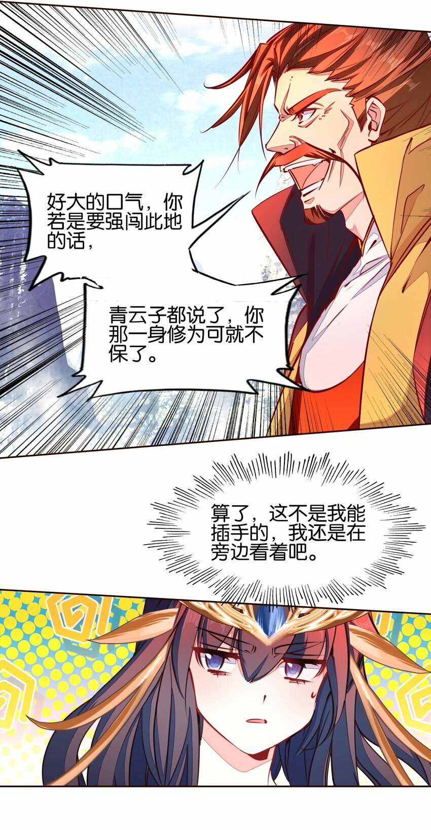 039 神迹！6