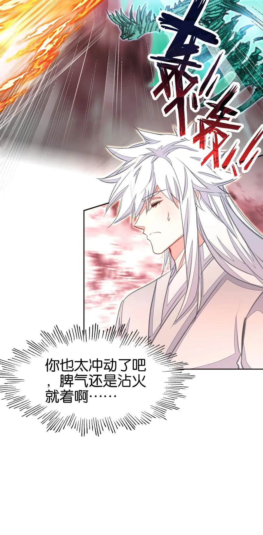 071 突发危机11