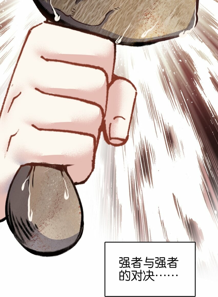 035 强者！44