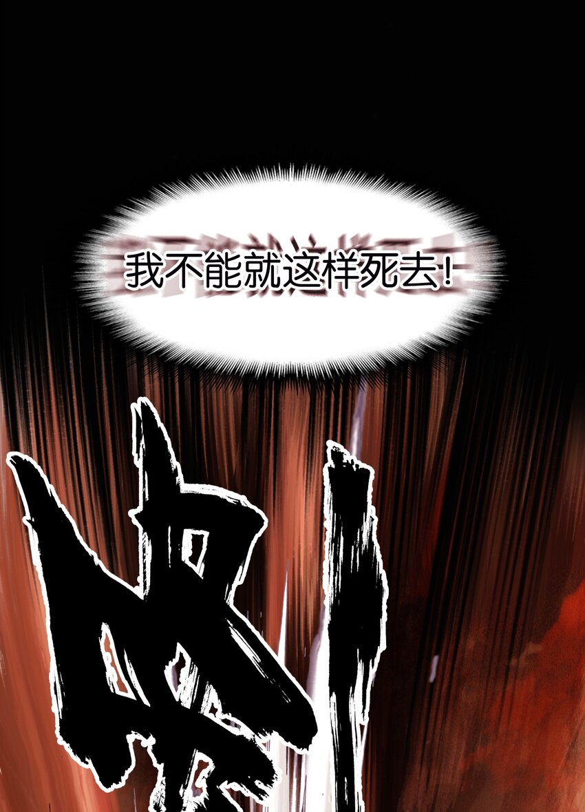 001 我不甘心7