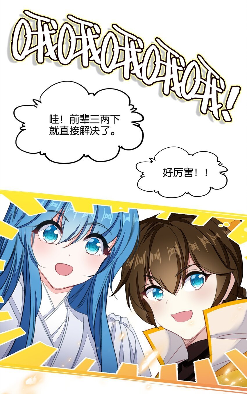 043 啊？诶？！！30