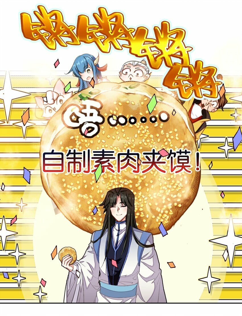 037 食饼了！23