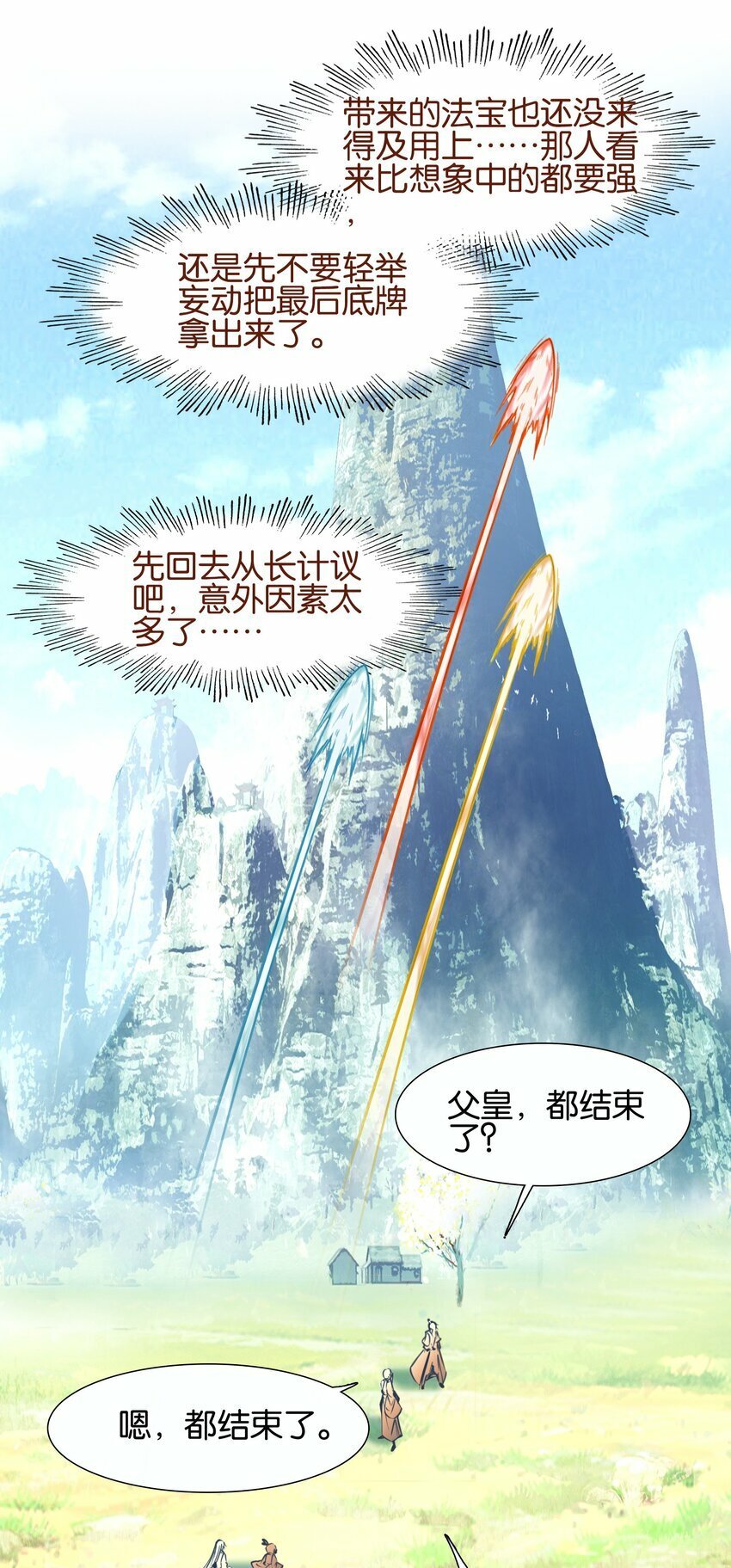 039 神迹！43