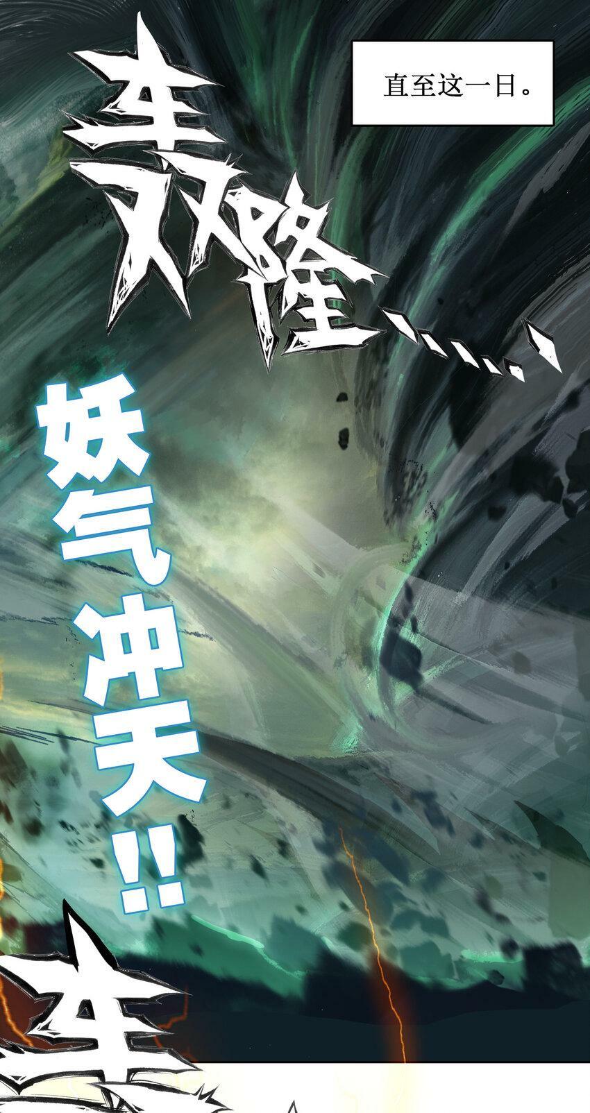 025 将死之人！48
