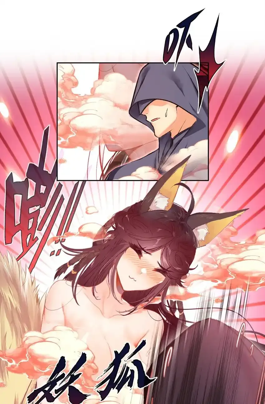 047 妖狐之力！35