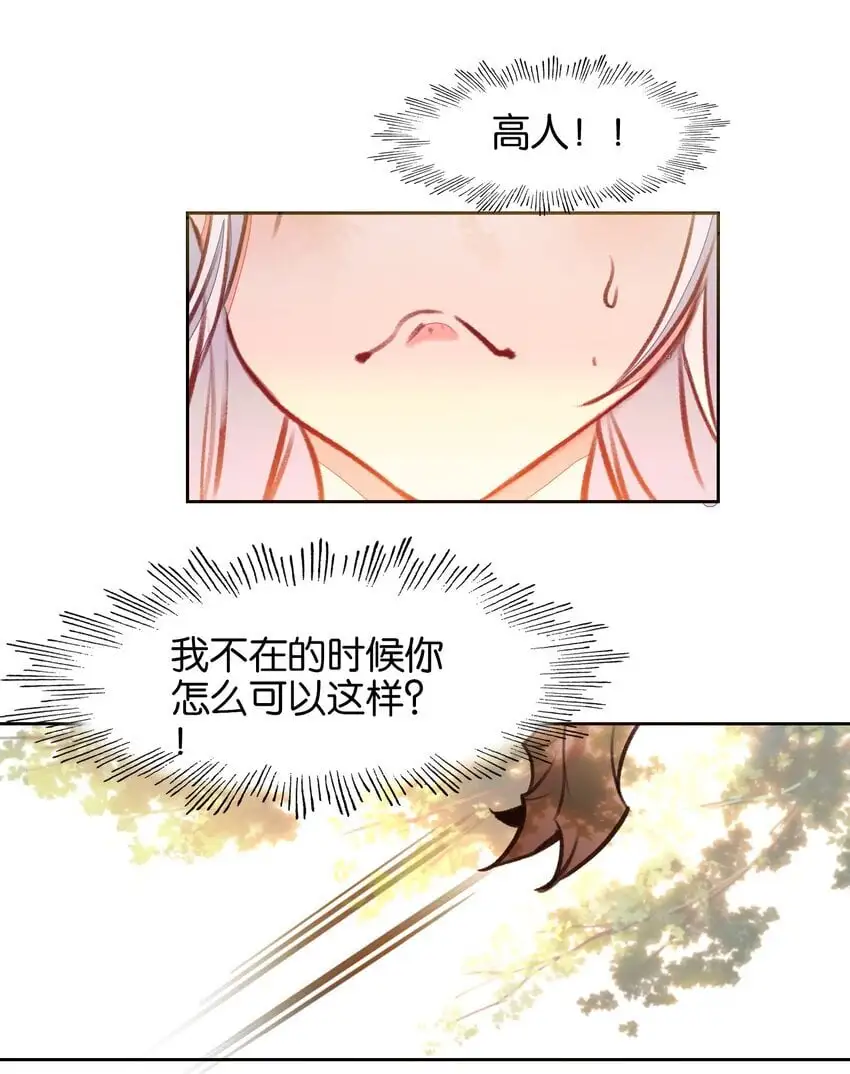 053 报恩的来咧57
