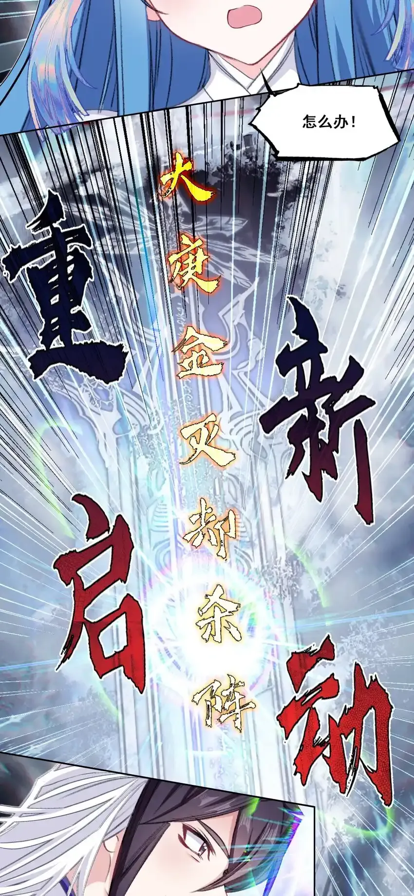 047 妖狐之力！23